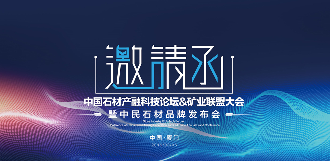 邀請(qǐng)函.jpg